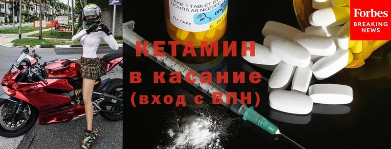 КЕТАМИН ketamine  цены наркотик  Дорогобуж 