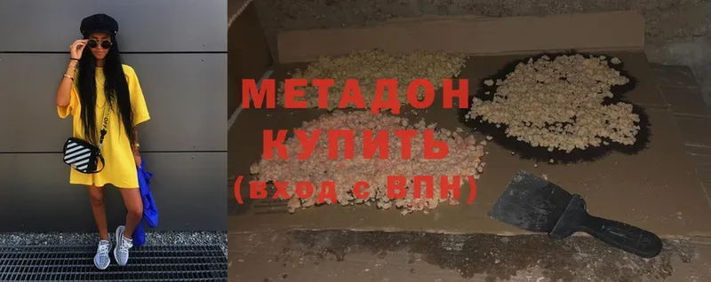 Метадон methadone  OMG   Дорогобуж 